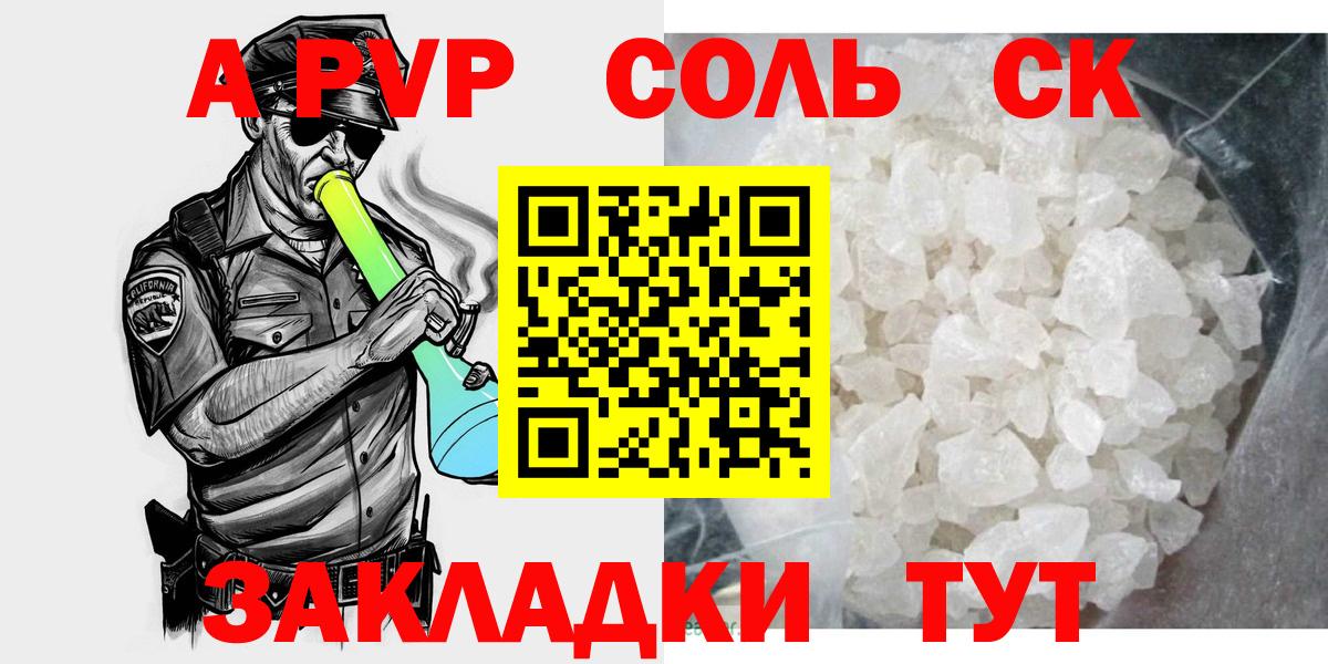 A PVP кристаллы Сухой Лог