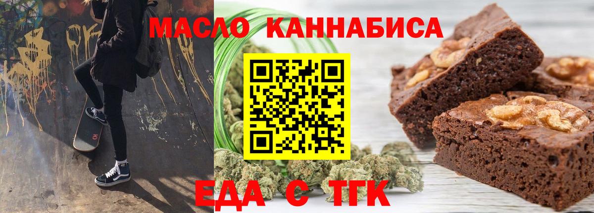 Печенье с ТГК марихуана  Вход с VPN  Сухой Лог 
