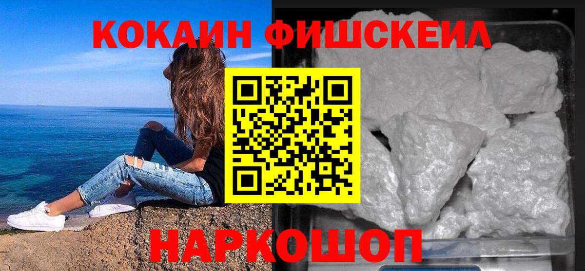 КОКАИН VHQ Сухой Лог