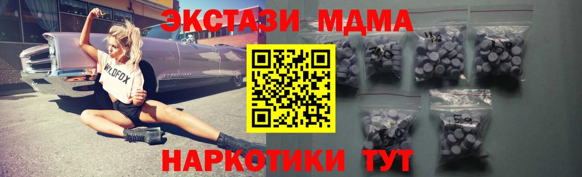 Экстази 280 MDMA Сухой Лог