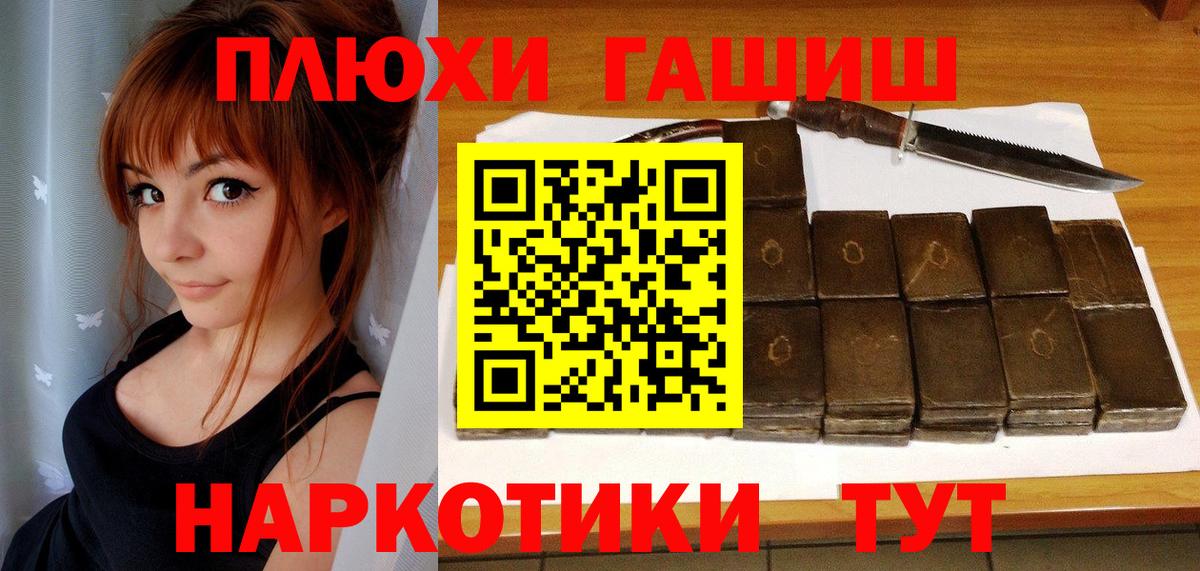 Сухой Лог  Гашиш AMNESIA HAZE  ГАШ Premium  Вход с VPN 