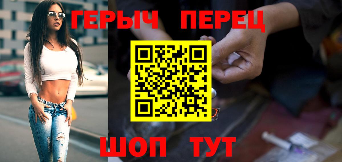 Героин хмурый Сухой Лог