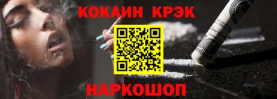 кокаин VHQ Новозыбков