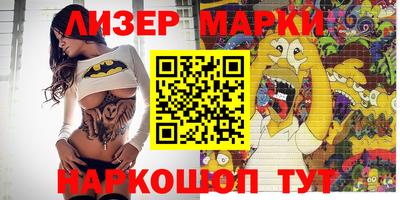 марки nbome Новокубанск