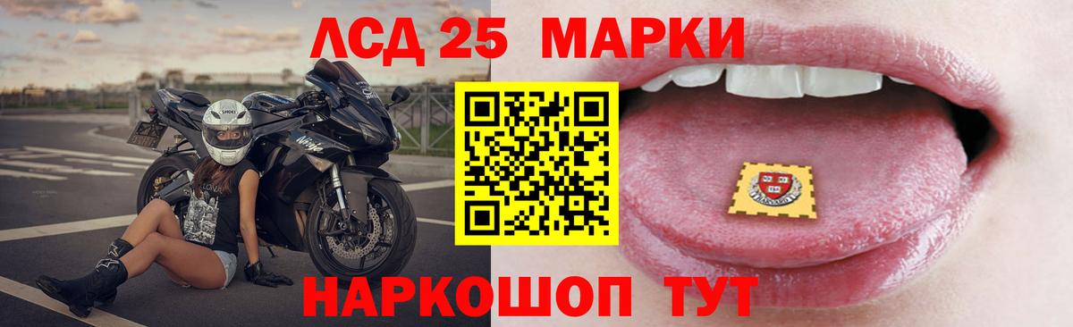 LSD-25 экстази кислота Сухой Лог