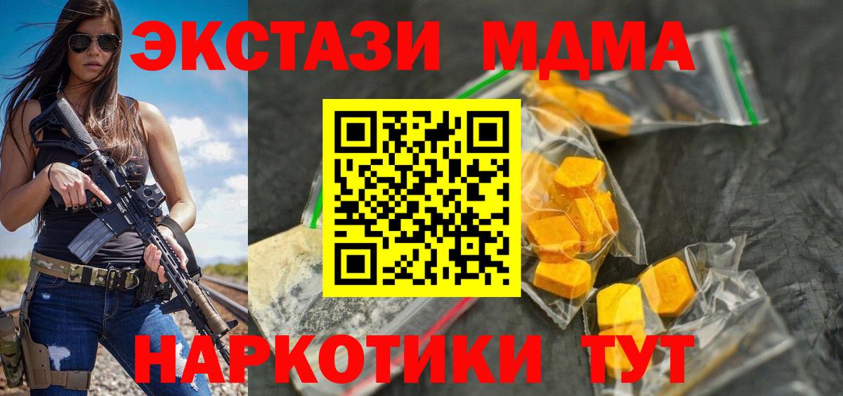 МДМА кристаллы  Вход с VPN  MDMA  Сухой Лог  MDMA VHQ 