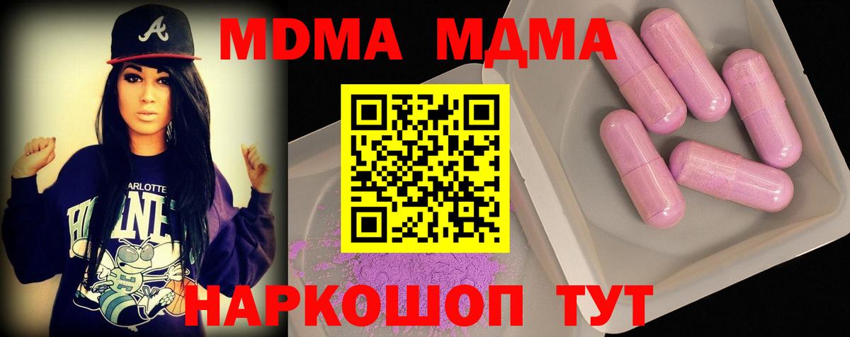 MDMA Molly Сухой Лог