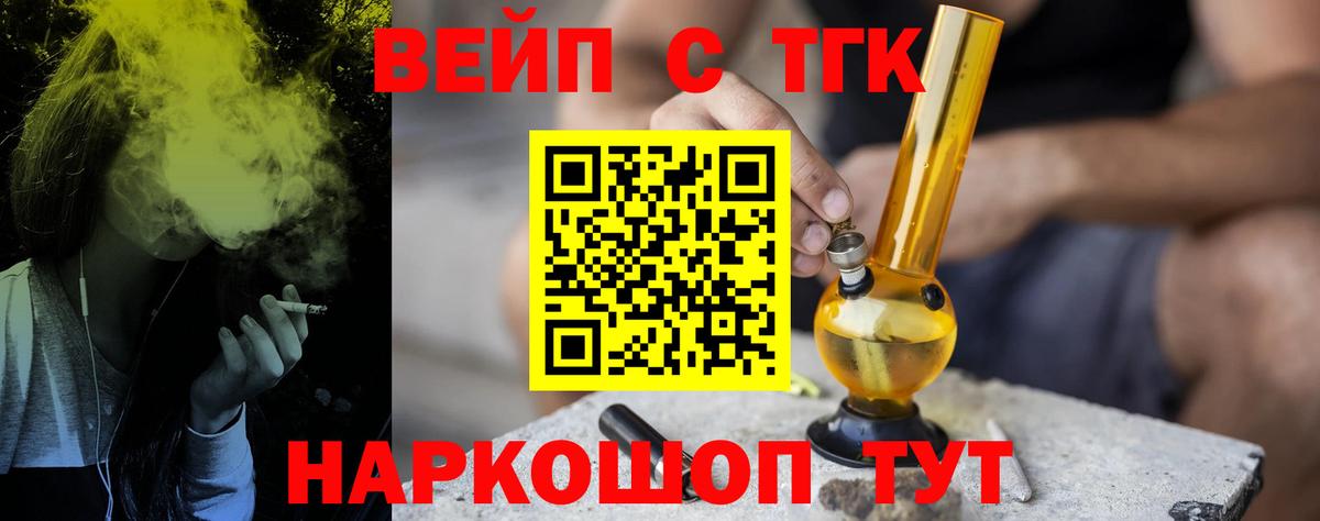 Дистиллят ТГК Wax  ТГК вейп с тгк  Вход с VPN  Сухой Лог 
