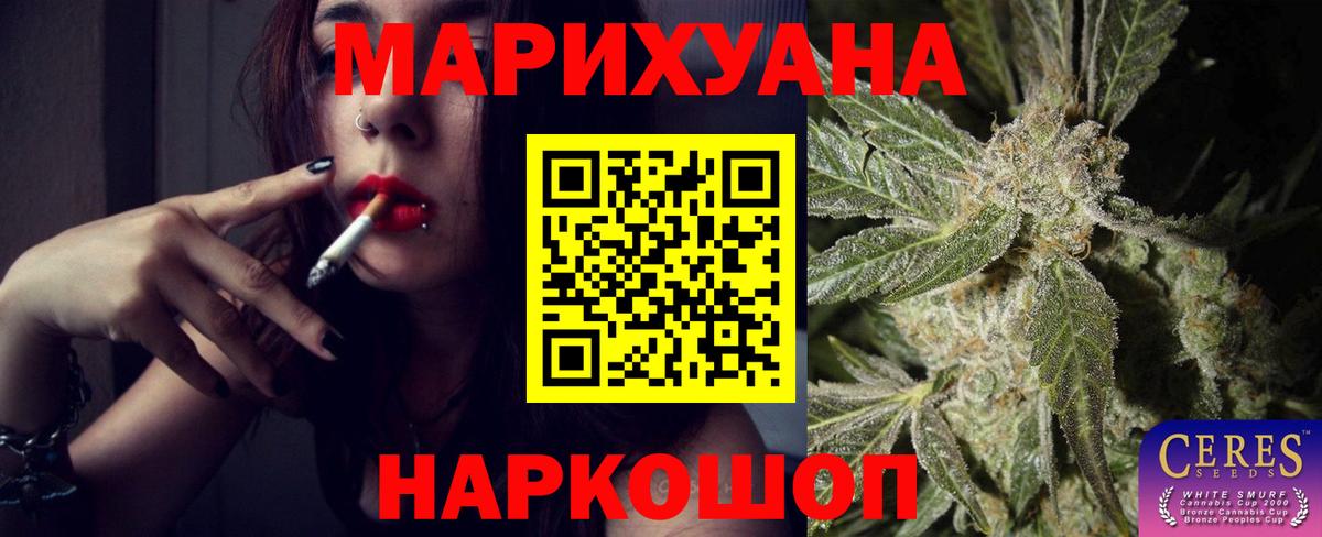Марихуана THC 21% Сухой Лог